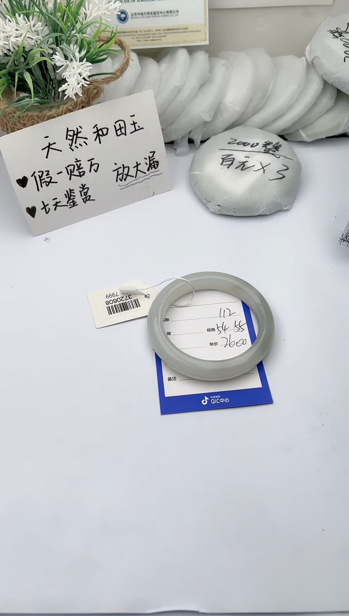 【闪购商品】和田玉手镯未镶嵌柯沛112