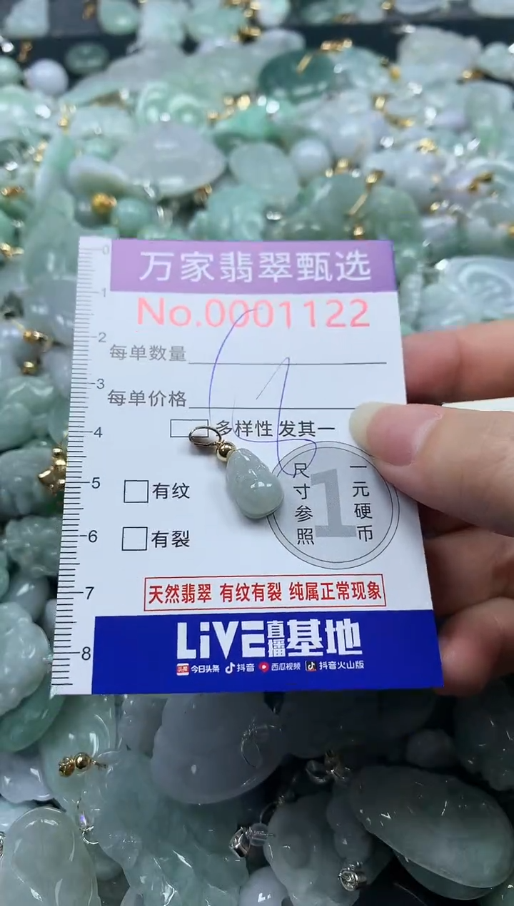 吊坠(不含链)未镶嵌翡翠1122