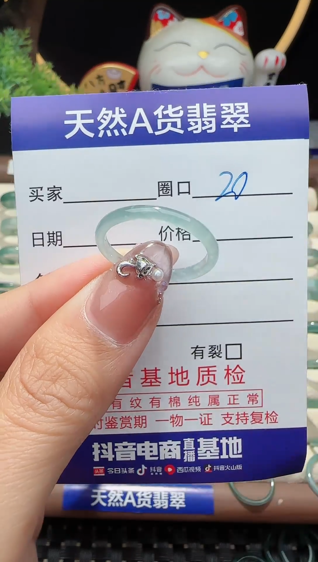 未镶嵌戒指翡翠20圈口对应的去拍