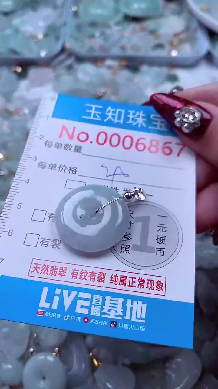 吊坠(不含链)未镶嵌翡翠6867
