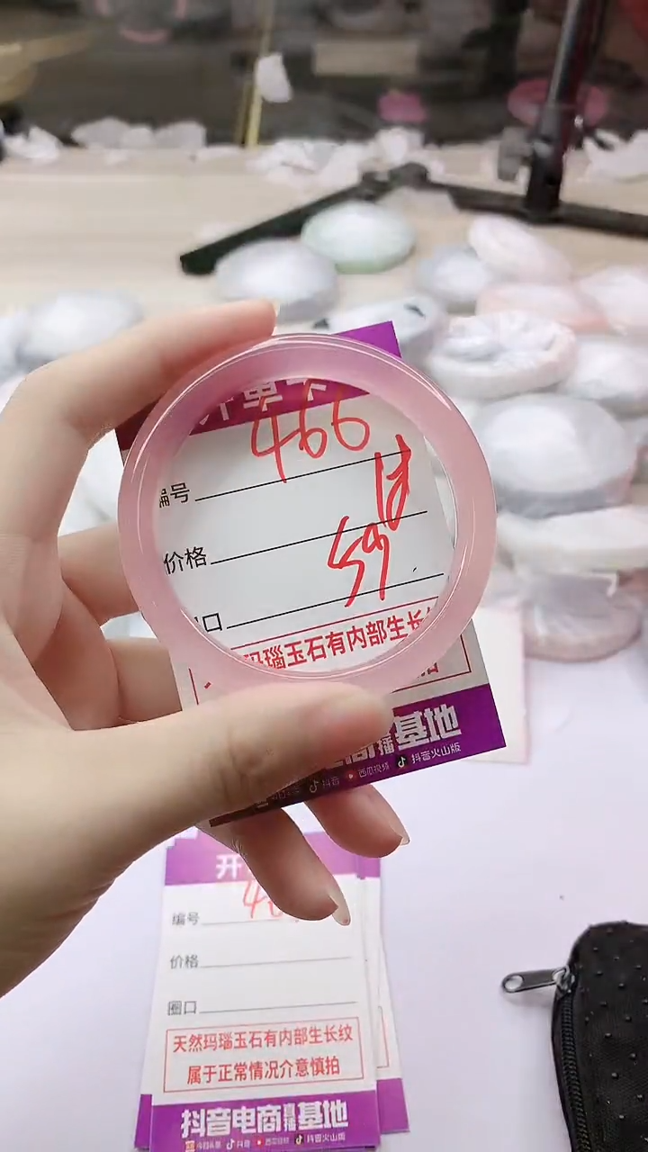 手镯玛瑙/玉髓未镶嵌466