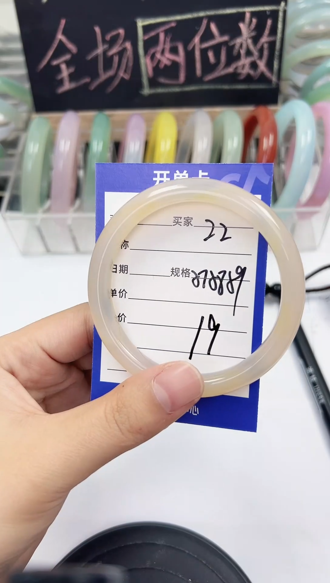 手镯玛瑙/玉髓未镶嵌22    58-59