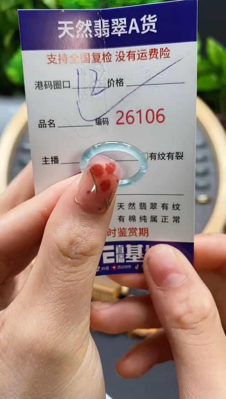 【闪购商品】翡翠戒指未镶嵌天然翡翠戒圈6106