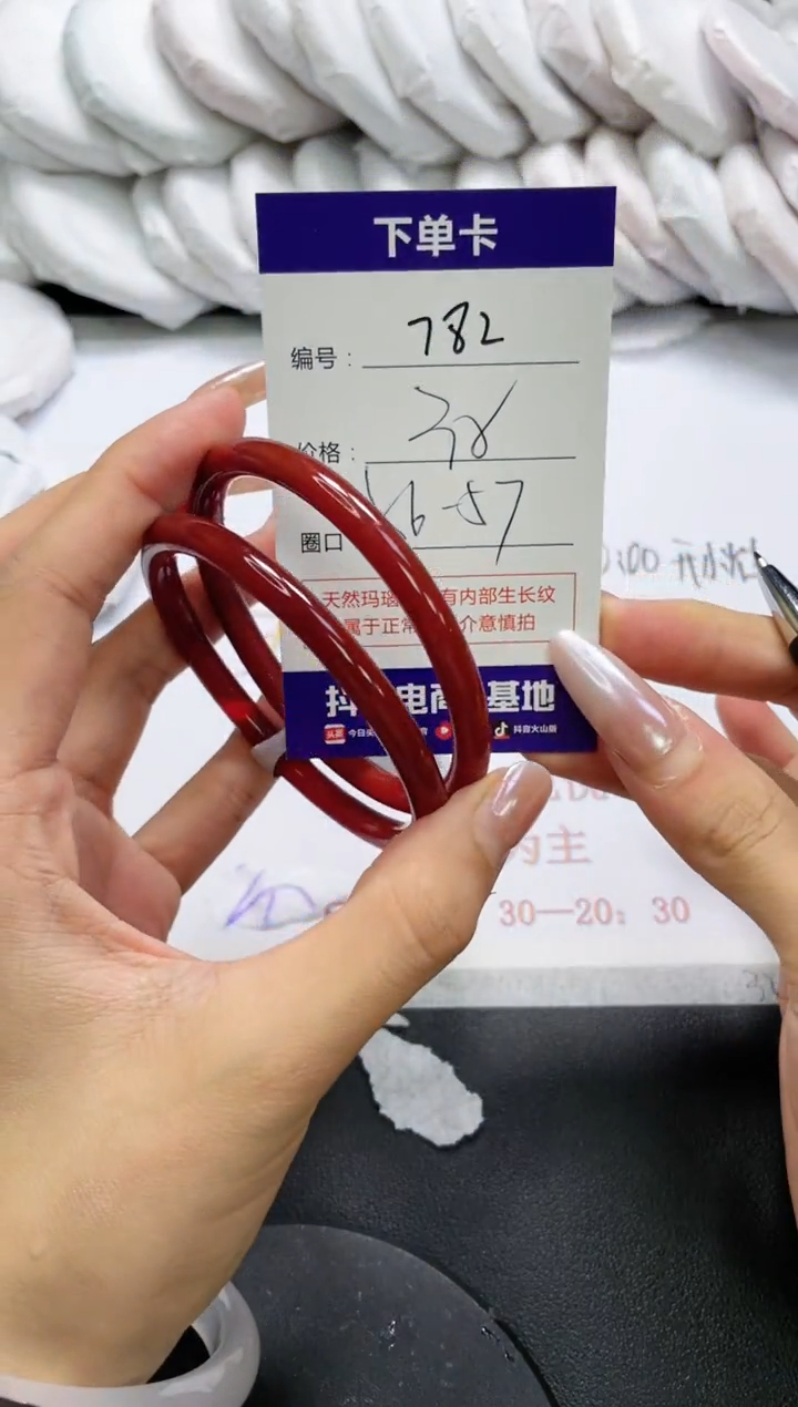 未镶嵌手镯玛瑙/玉髓782