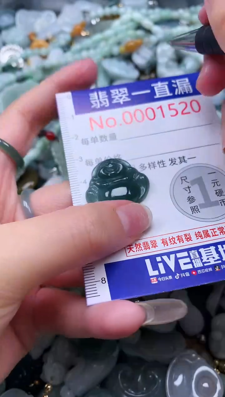 【闪购商品】翡翠吊坠(不含链)未镶嵌1520