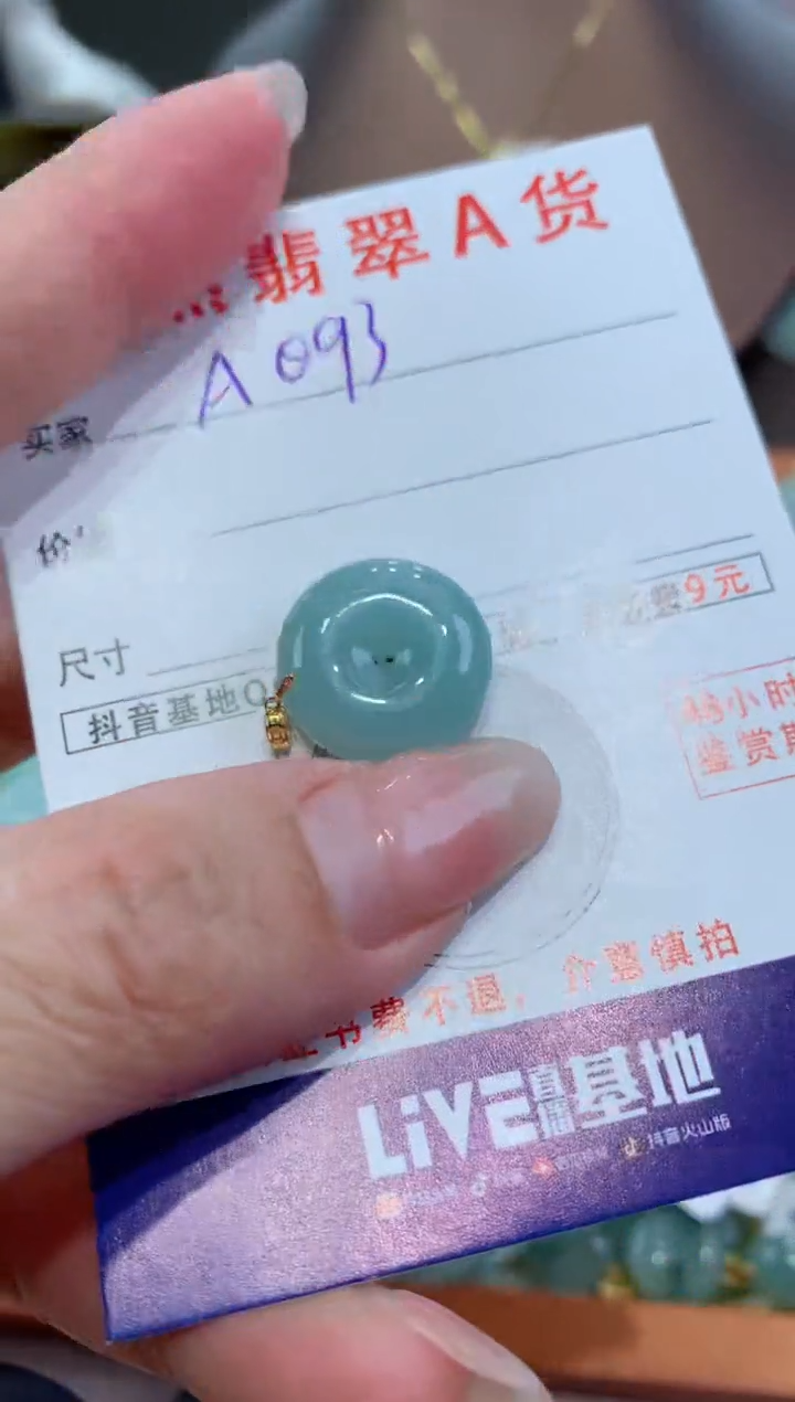 【闪购商品】翡翠颈饰18K金镶嵌天然翡翠A货挂件