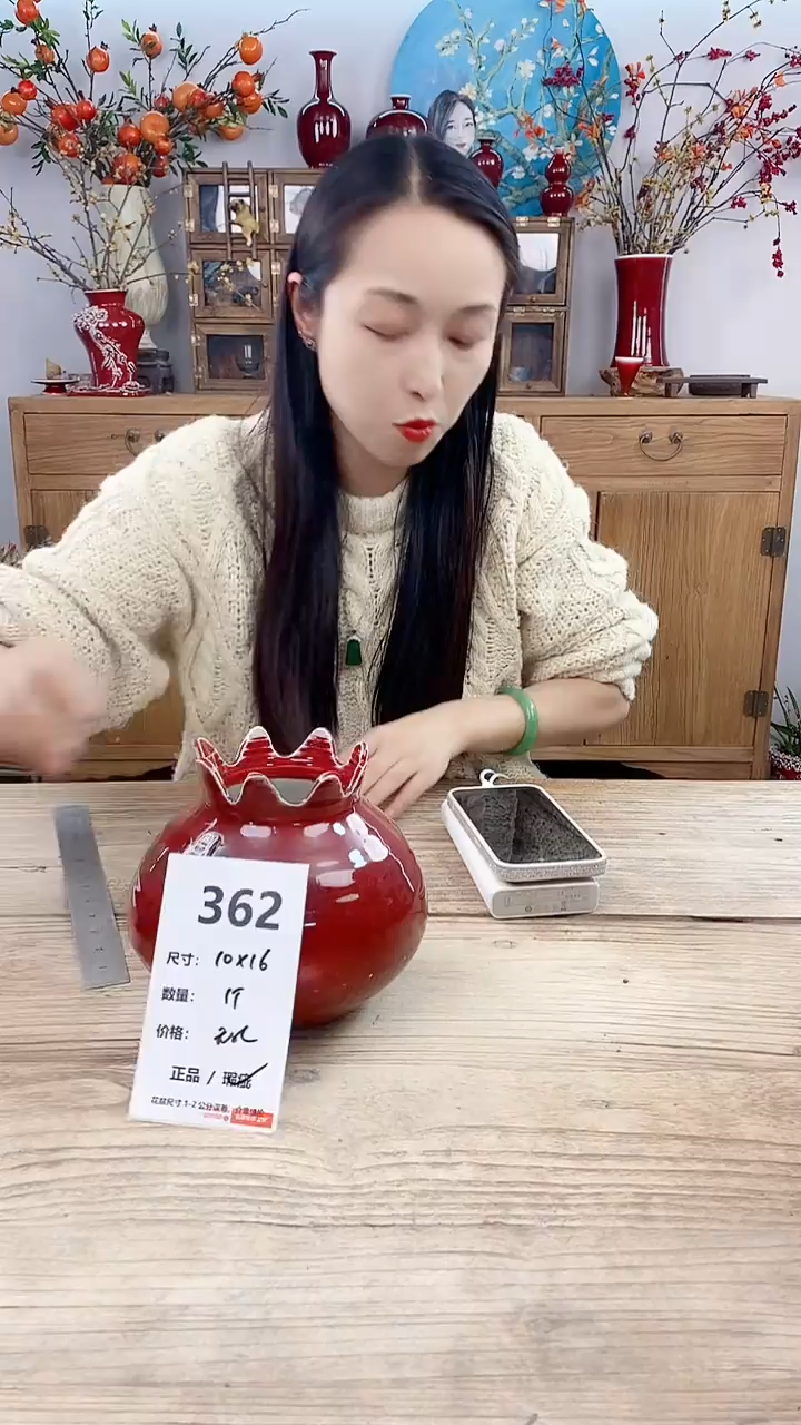 【闪购商品】红陶362