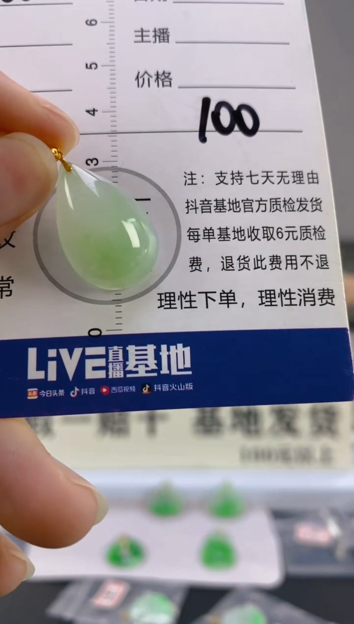 【闪购商品】翡翠颈饰18K金镶嵌天然A货翡翠