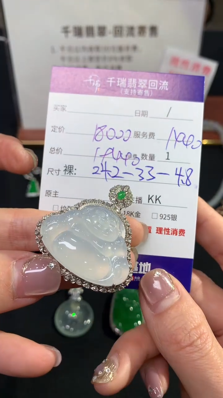 翡翠18K金镶嵌吊坠(不含链)佛公不退不换|19440+0