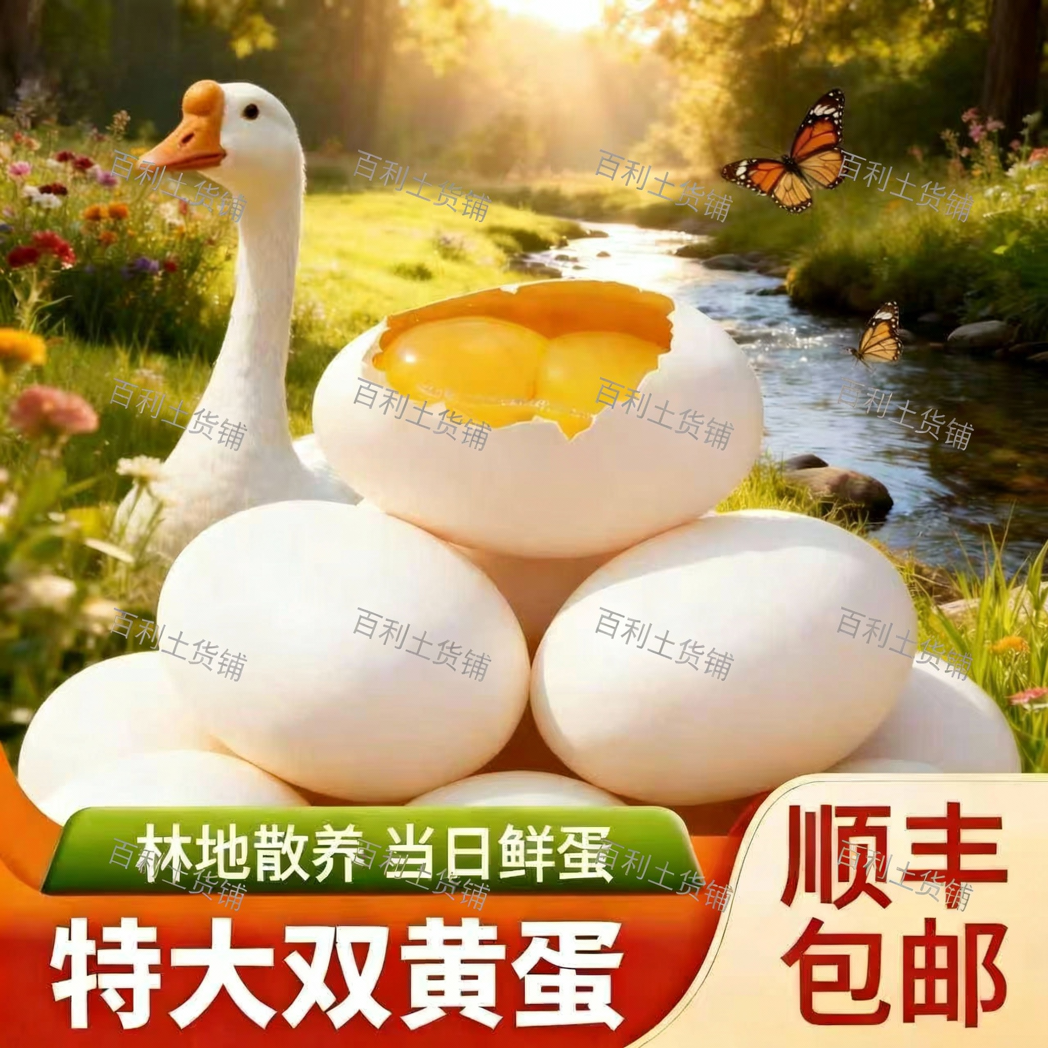 【双黄专拍】农家散养两年土鹅蛋新鲜现下现发水库五谷喂养双黄鹅蛋