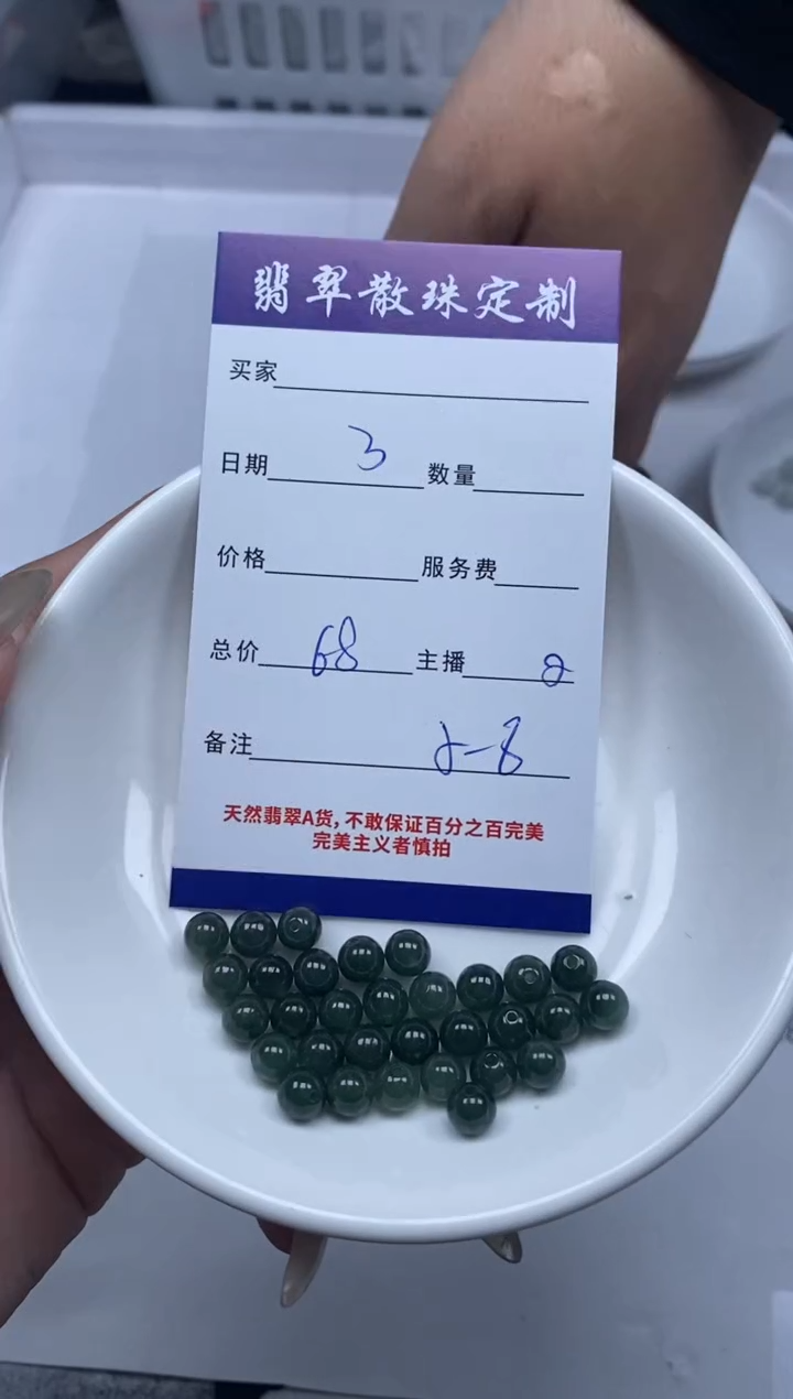 【闪购商品】翡翠颈饰未镶嵌贞城散珠批发DIY
