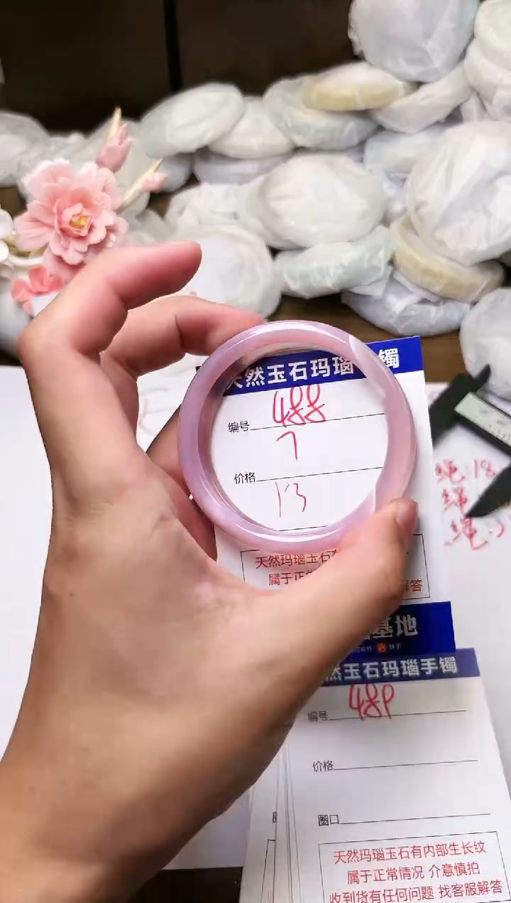 手镯玛瑙/玉髓未镶嵌488