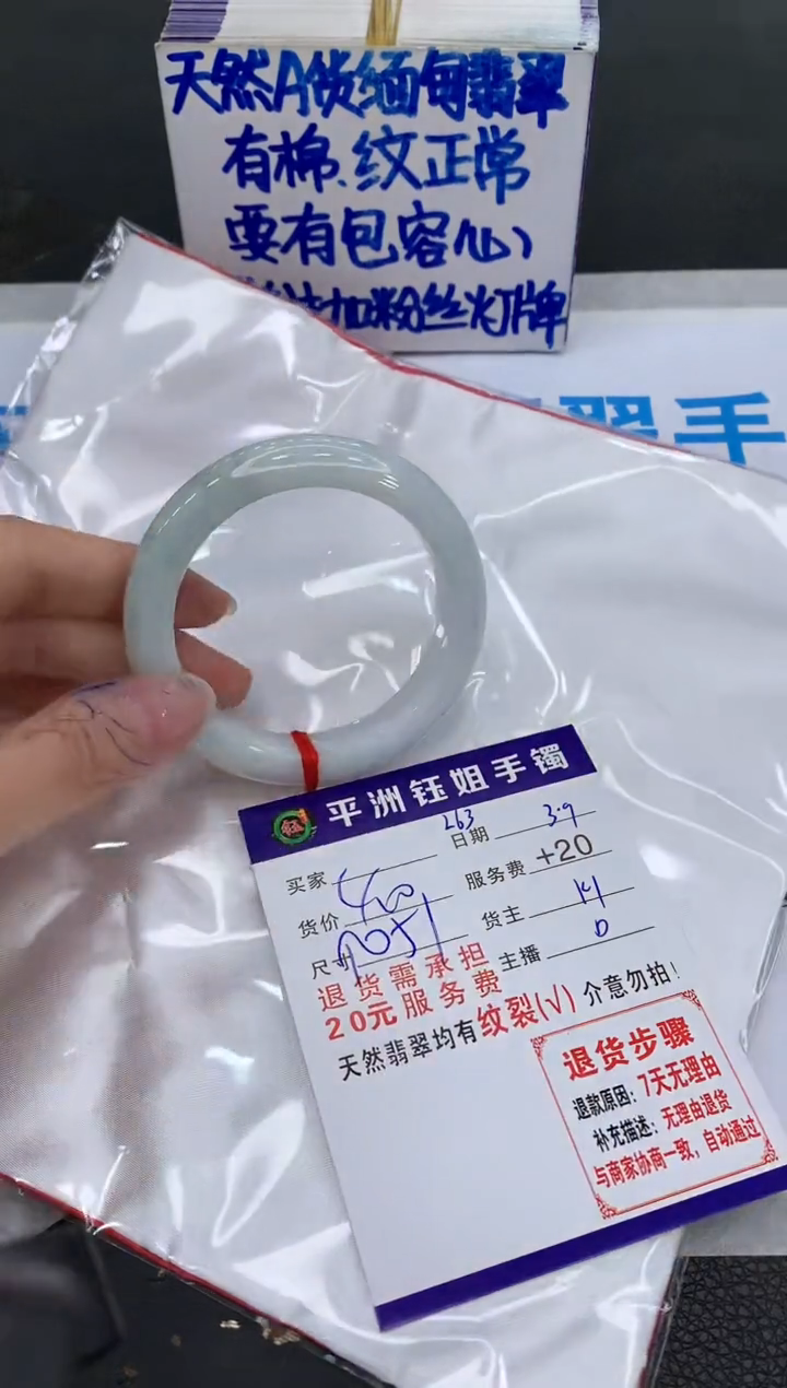 【闪购商品】翡翠手镯未镶嵌1111111111