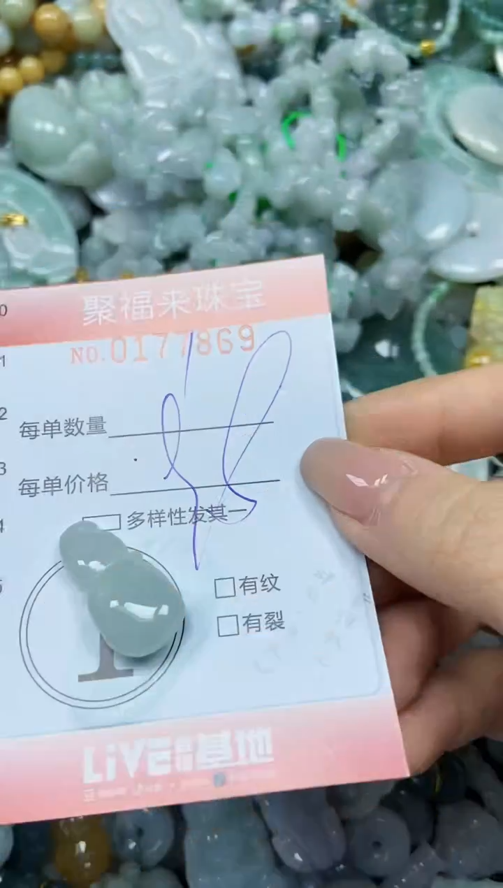 翡翠未镶嵌颈饰闪购0177869