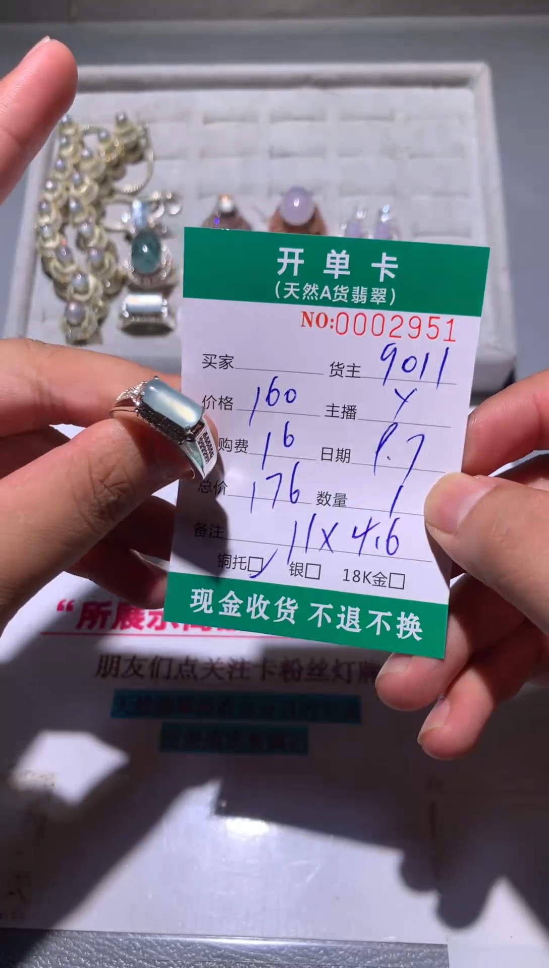 未镶嵌定制翡翠天然翡翠9011