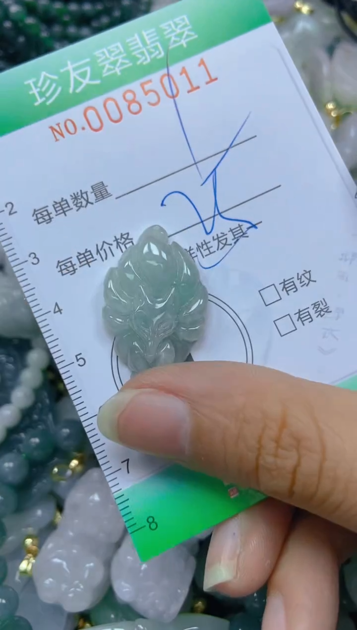 【闪购商品】翡翠颈饰未镶嵌闪购0085011