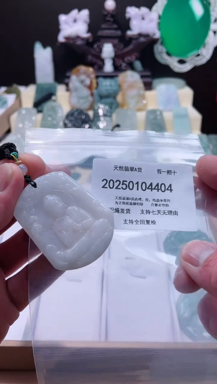 【闪购商品】翡翠颈饰未镶嵌闪购商品8号店200250010015