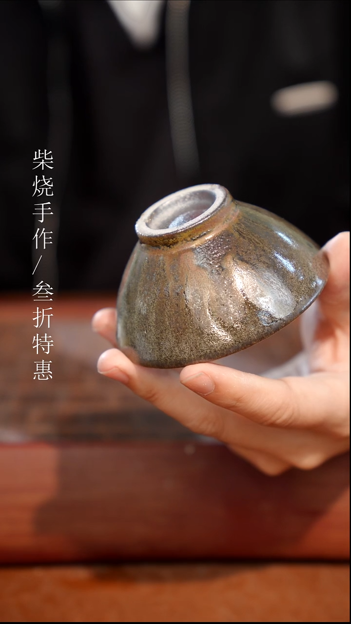 陶瓷奢瓷/瑞寅柴烧茶器（杯子）137