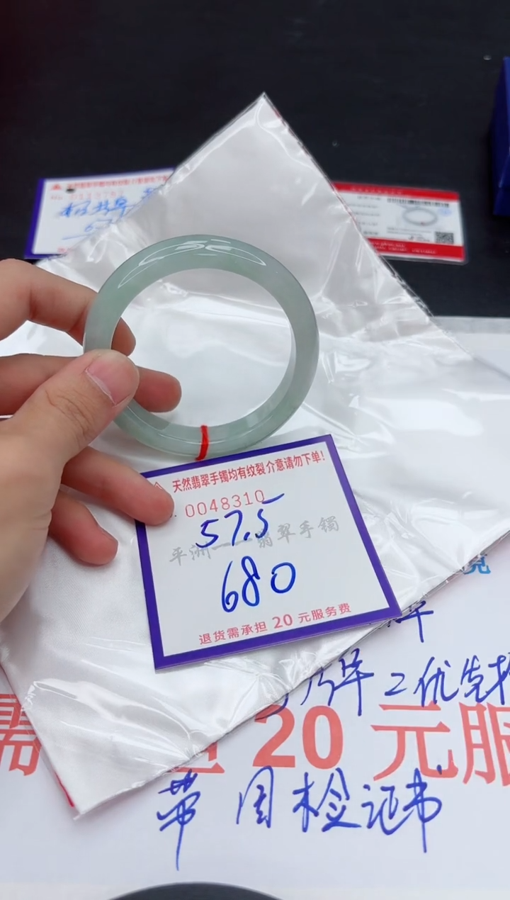 未镶嵌手镯翡翠1