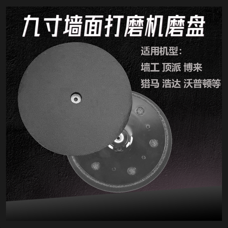 打磨机通用粘盘磨盘腻子墙面砂纸机配件砂纸盘海绵盘砂皮盘