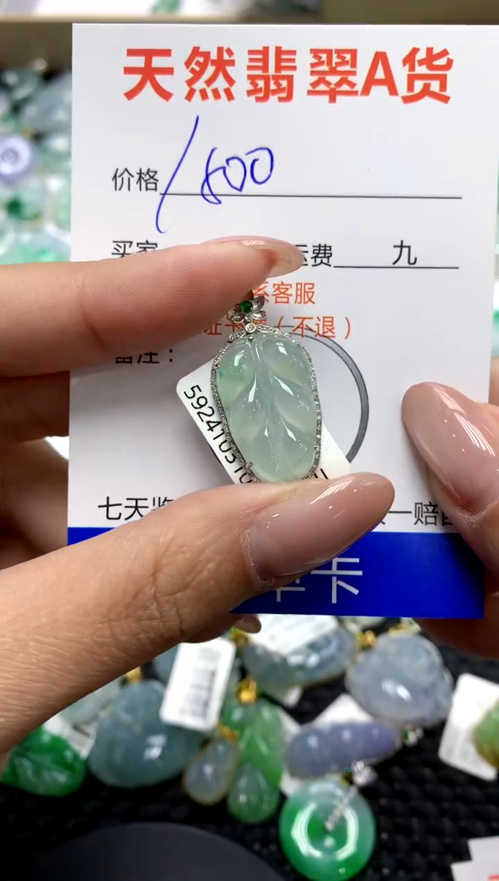 【闪购商品】翡翠颈饰18K金镶嵌111111111