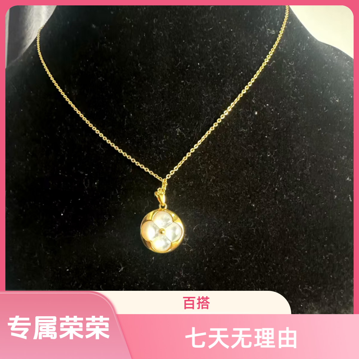 经典百搭I8K老花吊坠