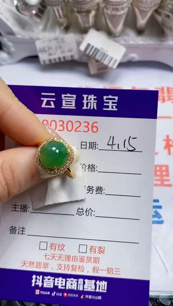 翡翠戒指银S925镶嵌/0236