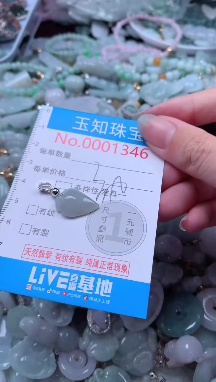 翡翠未镶嵌吊坠(不含链)1346