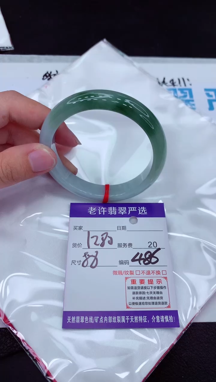 【闪购商品】翡翠手镯未镶嵌111111111111