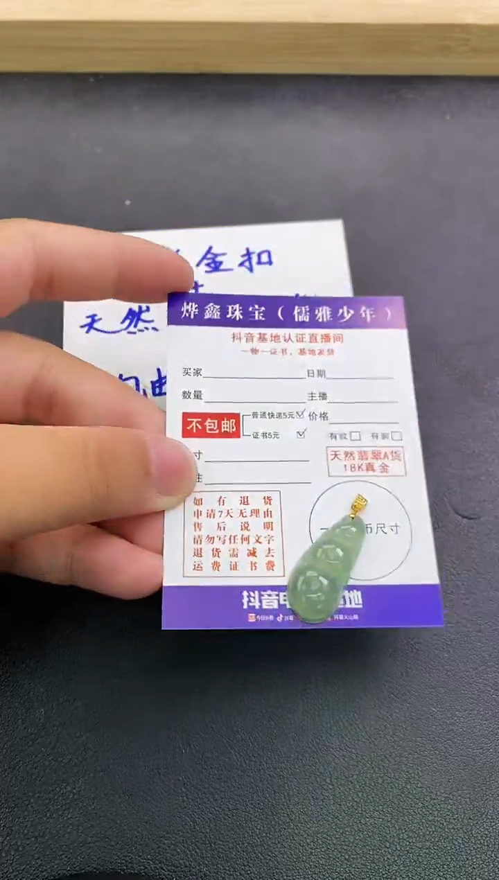 颈饰18K金镶嵌翡翠天然翡翠A货赠皮绳