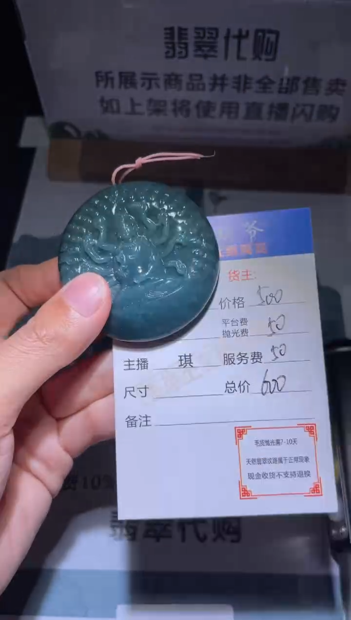 【闪购商品】定制翡翠未镶嵌毛货-不退不换