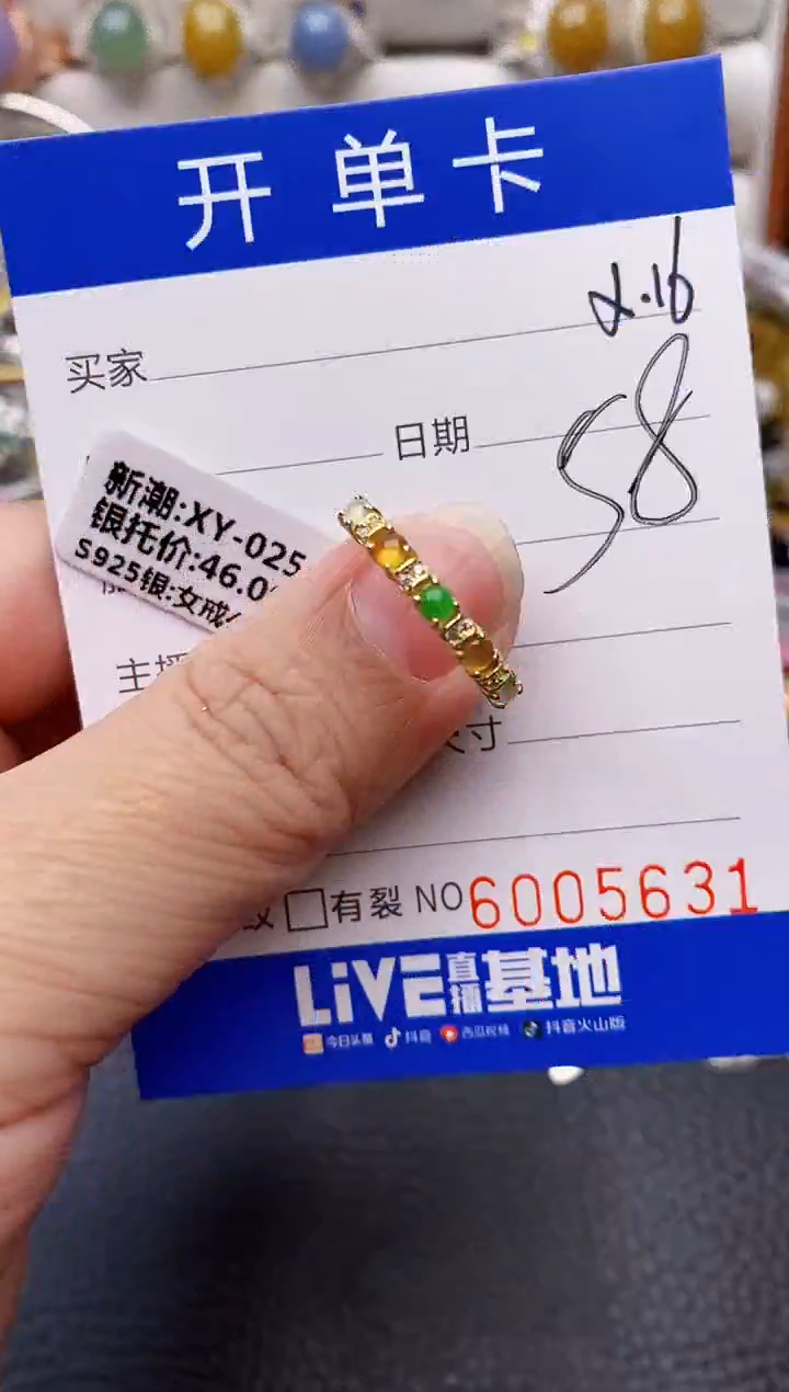 【闪购商品】翡翠戒指银S925镶嵌/5631