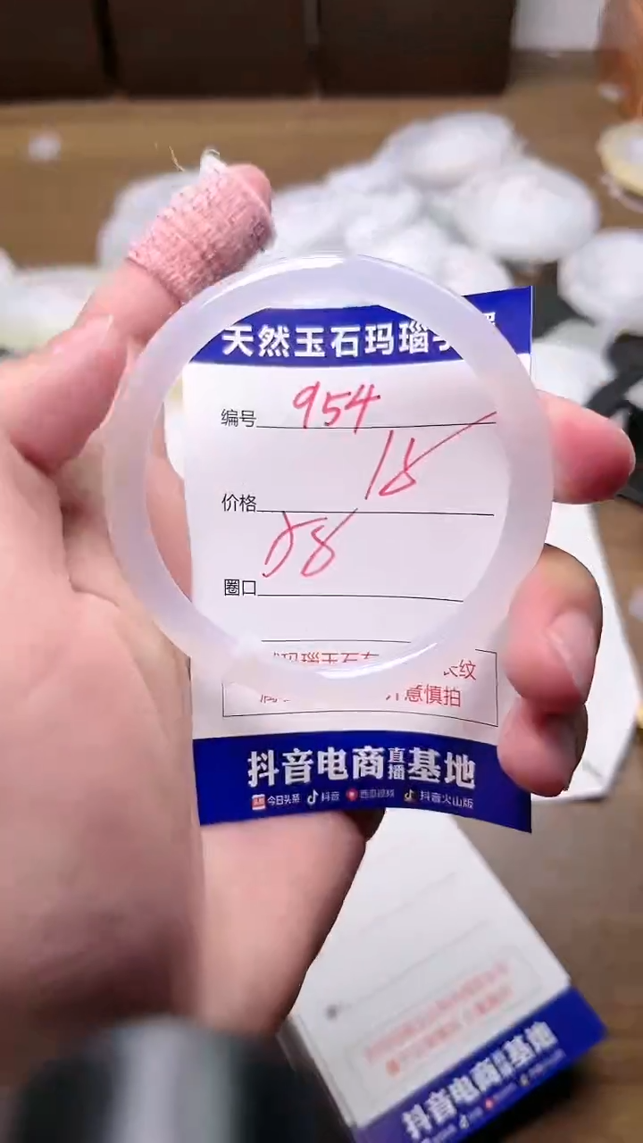 玛瑙/玉髓手镯未镶嵌954