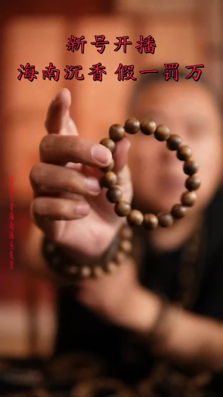 【闪购商品】手串沉香1.2圆珠单圈