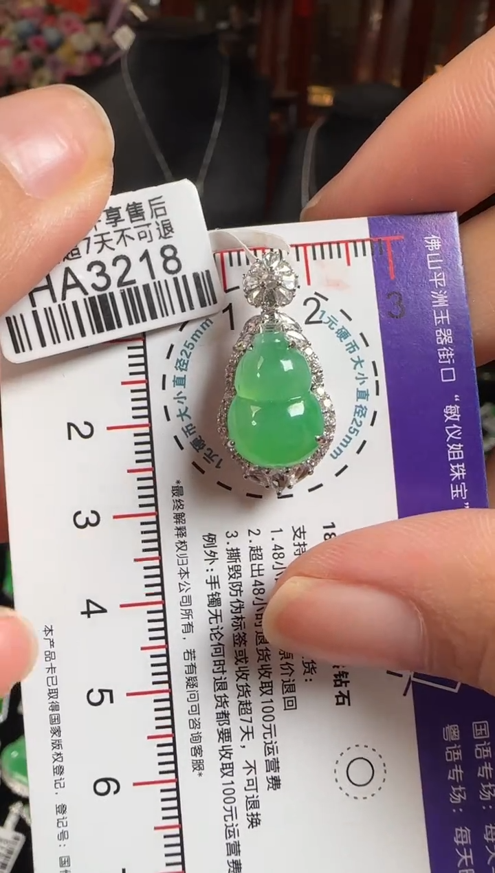 颈饰18K金镶嵌翡翠HA3218冰绿葫芦