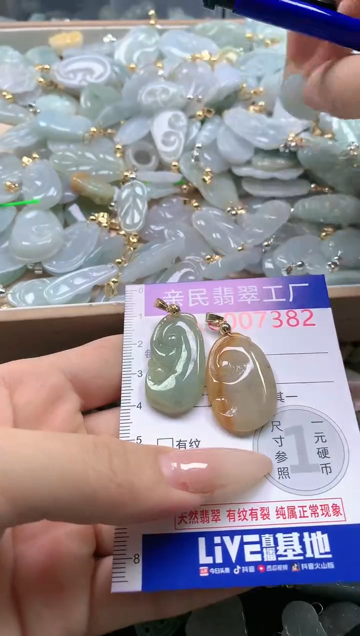 【闪购商品】翡翠吊坠(不含链)未镶嵌7382