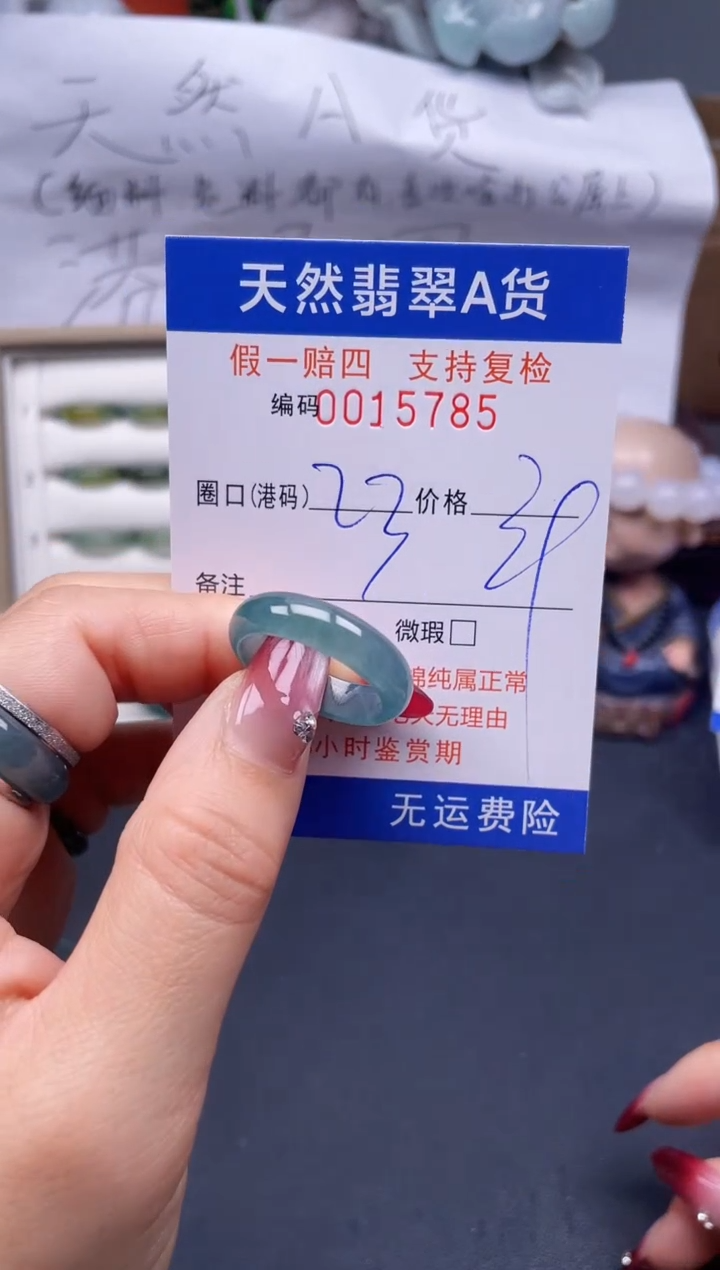 【闪购商品】翡翠戒指未镶嵌23*15785..
