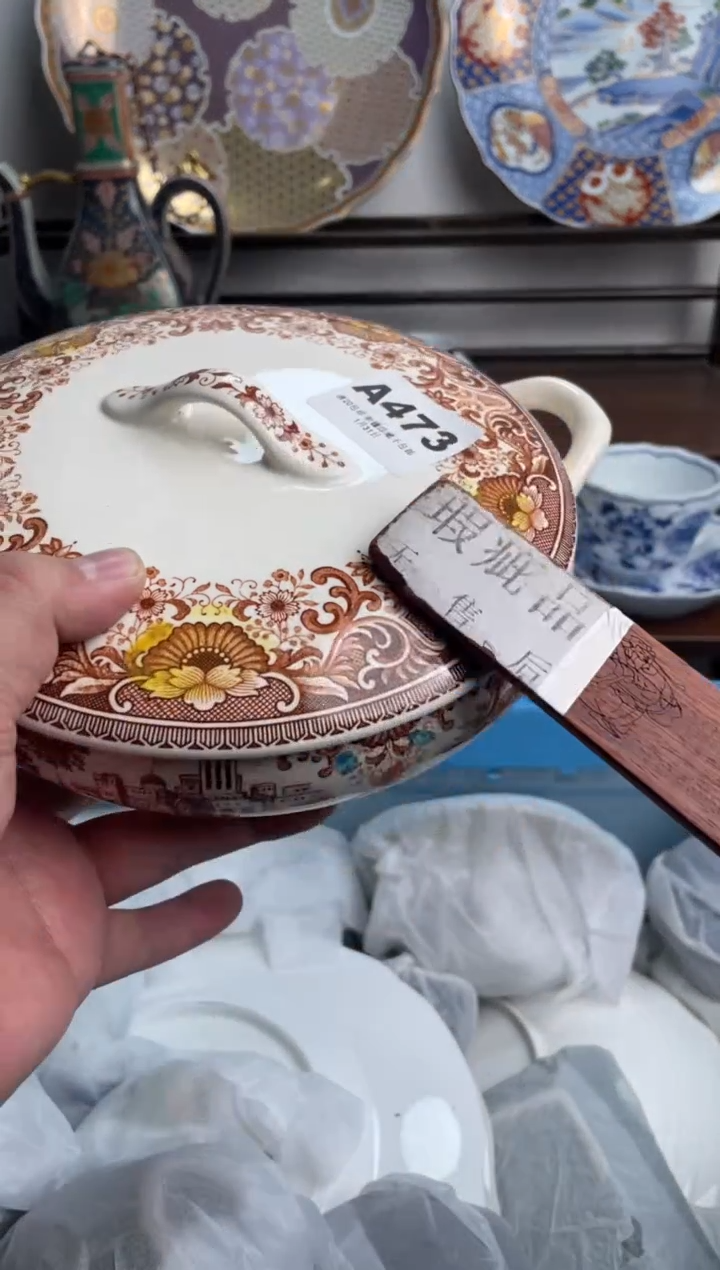 【闪购商品】瓷片473-A-1月31日满20包邮