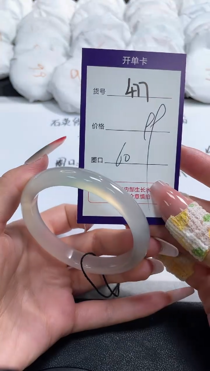 【闪购商品】玛瑙/玉髓手镯未镶嵌477