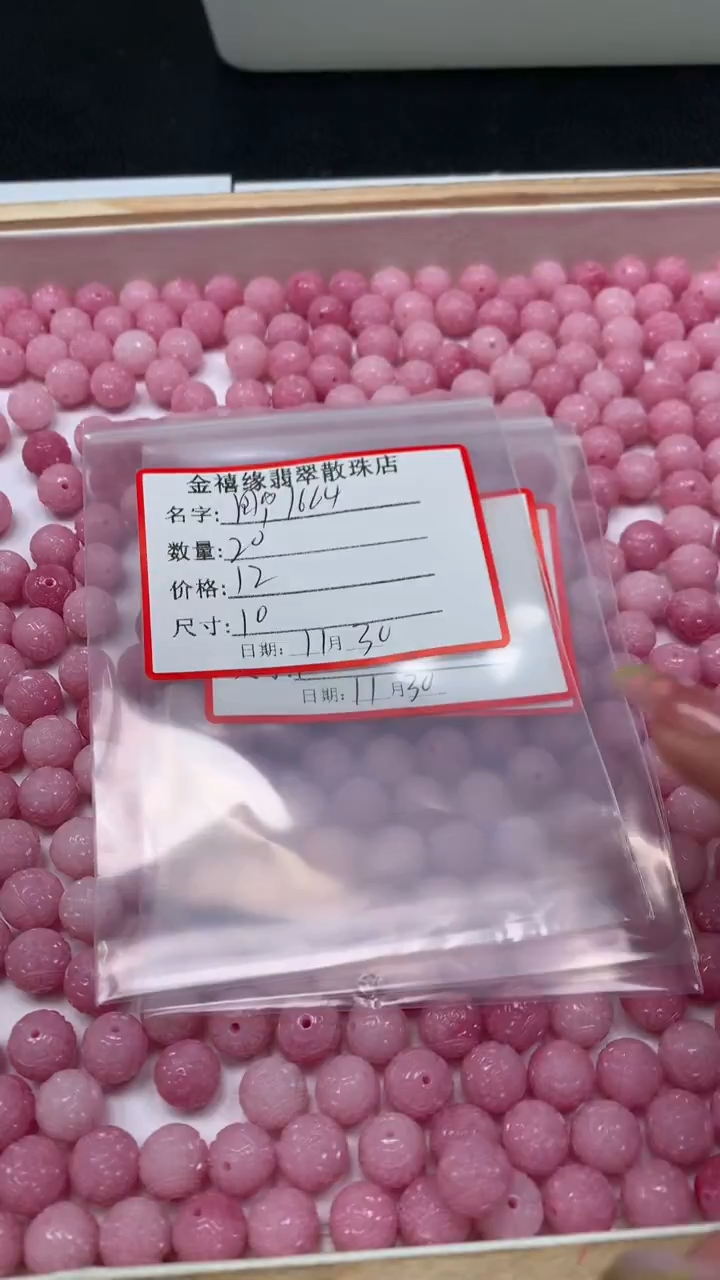 未镶嵌散珠拼合珍珠（马贝珠）用****4A2007 女皇贝 回纹珠10mm