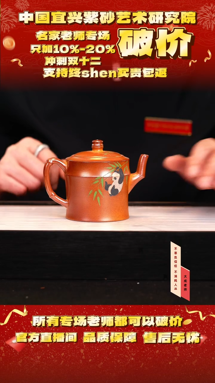 茶壶紫砂28号 沉香泥柴烧 260cc左右