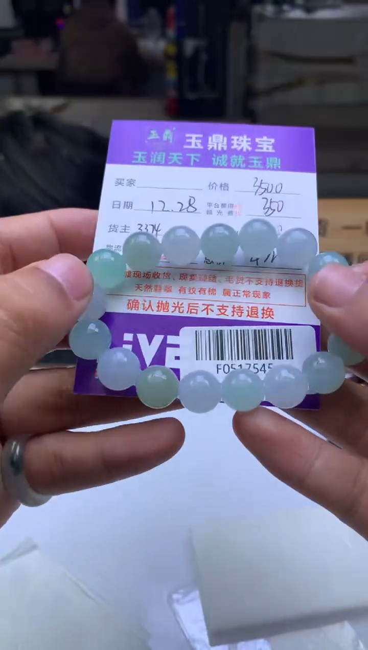 未镶嵌定制翡翠L****厨  F0517545