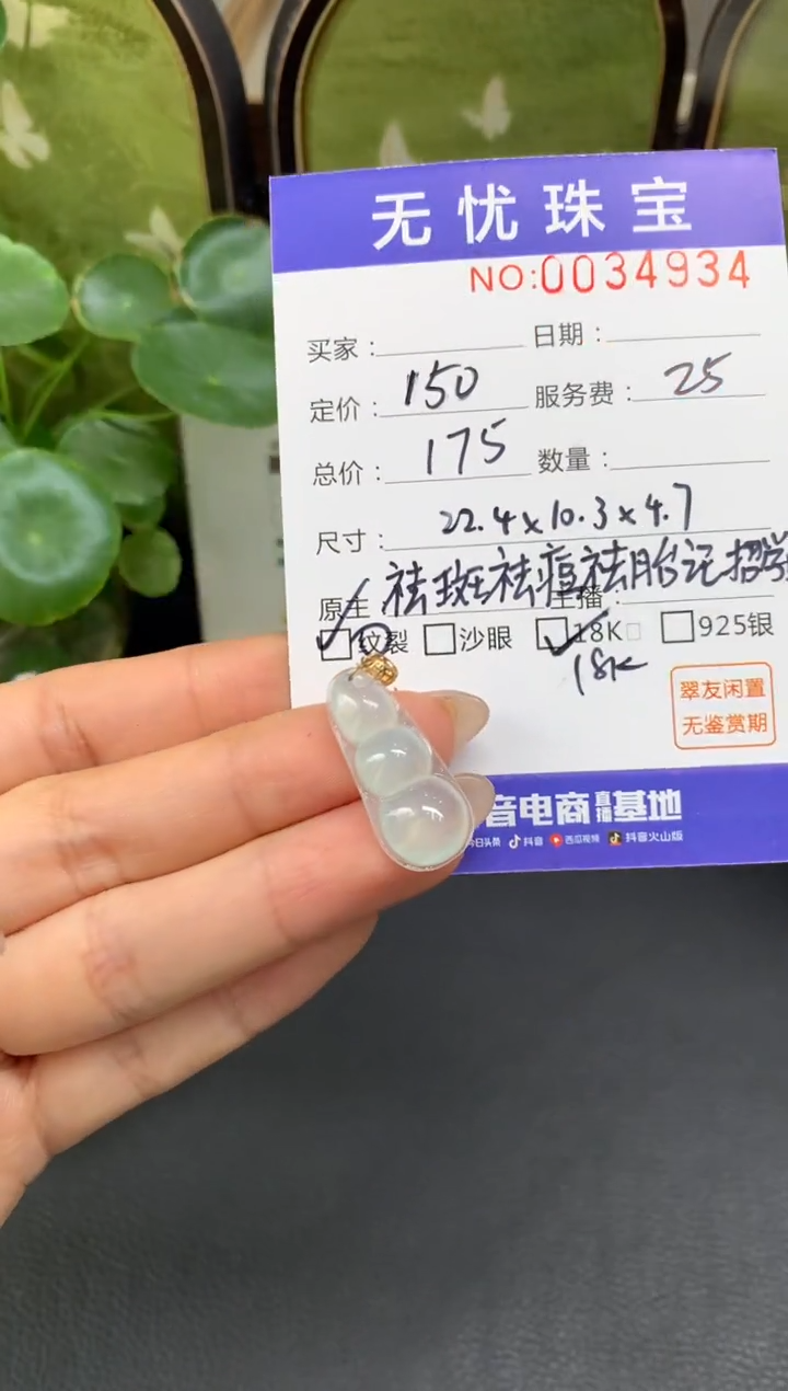 18K金镶嵌定制翡翠小*布D510