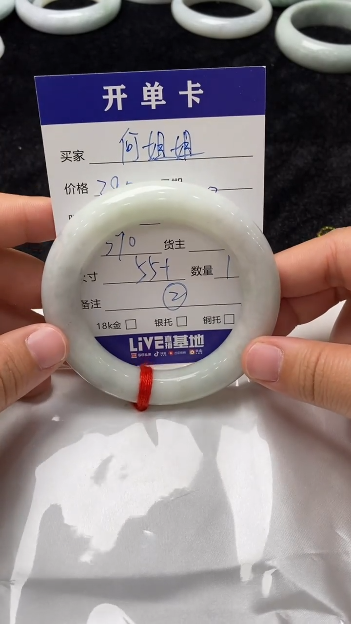 【闪购商品】翡翠手镯（圆镯）未镶嵌87654567802