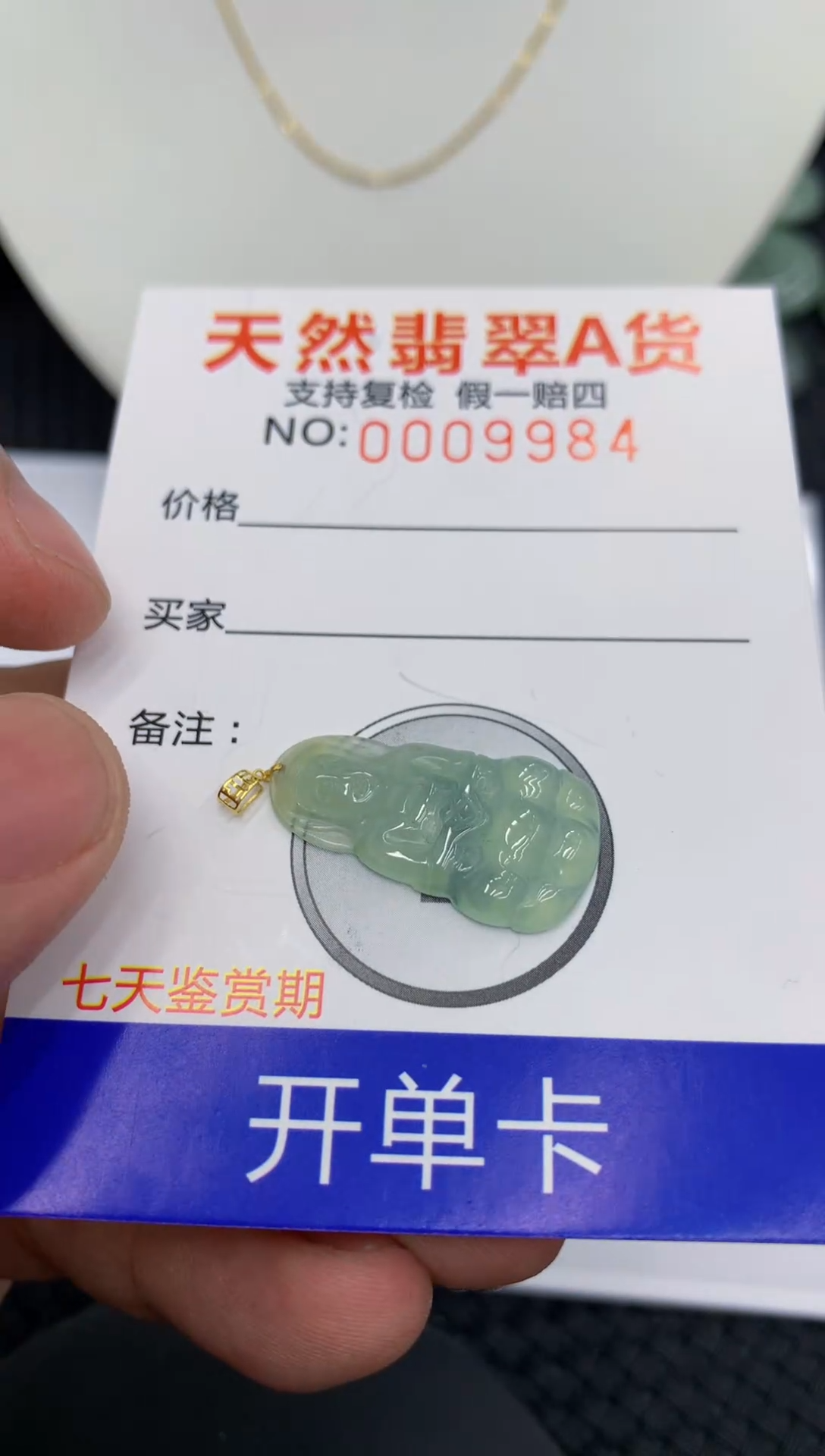 【闪购商品】翡翠颈饰18K金镶嵌11111111111