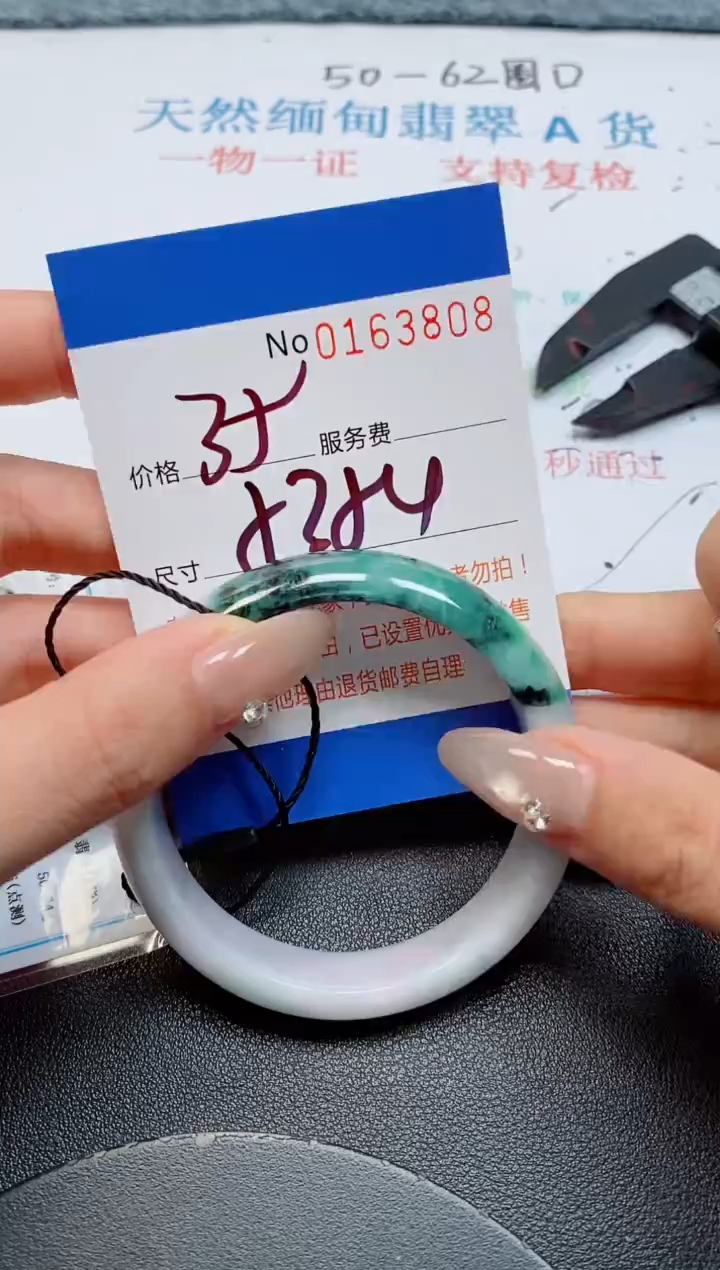 未镶嵌手镯翡翠天然缅甸翡翠163808