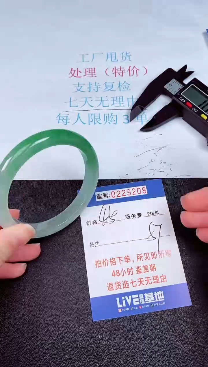 拍下以实物为准229208