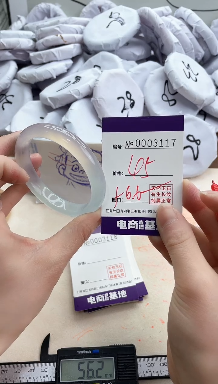【闪购商品】玛瑙/玉髓手镯未镶嵌3117