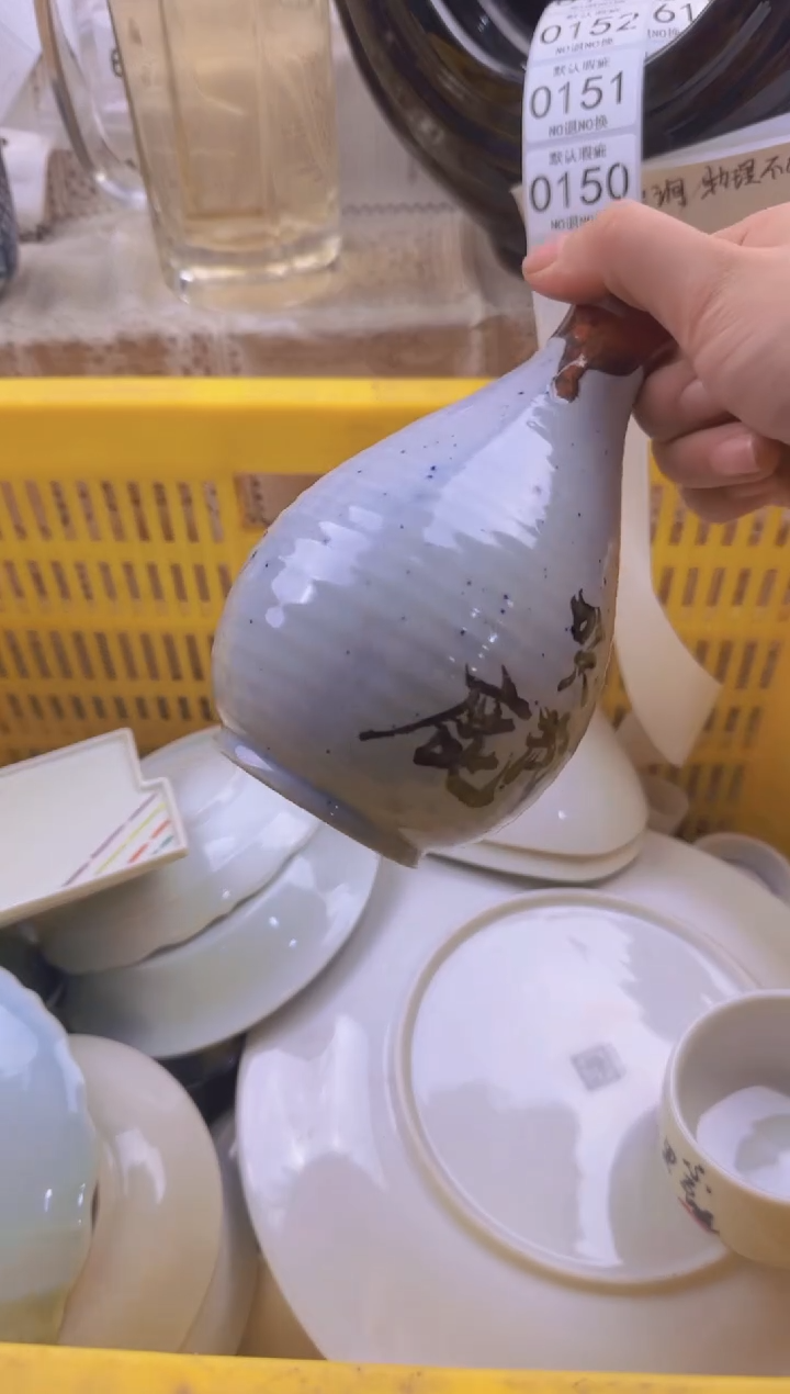 150默认微瑕，满20包邮。