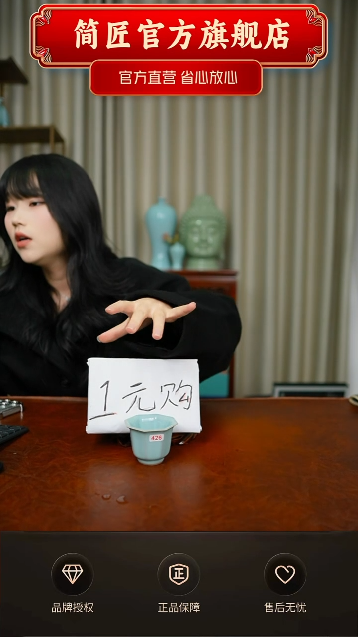 其他开播一元福禄简装426